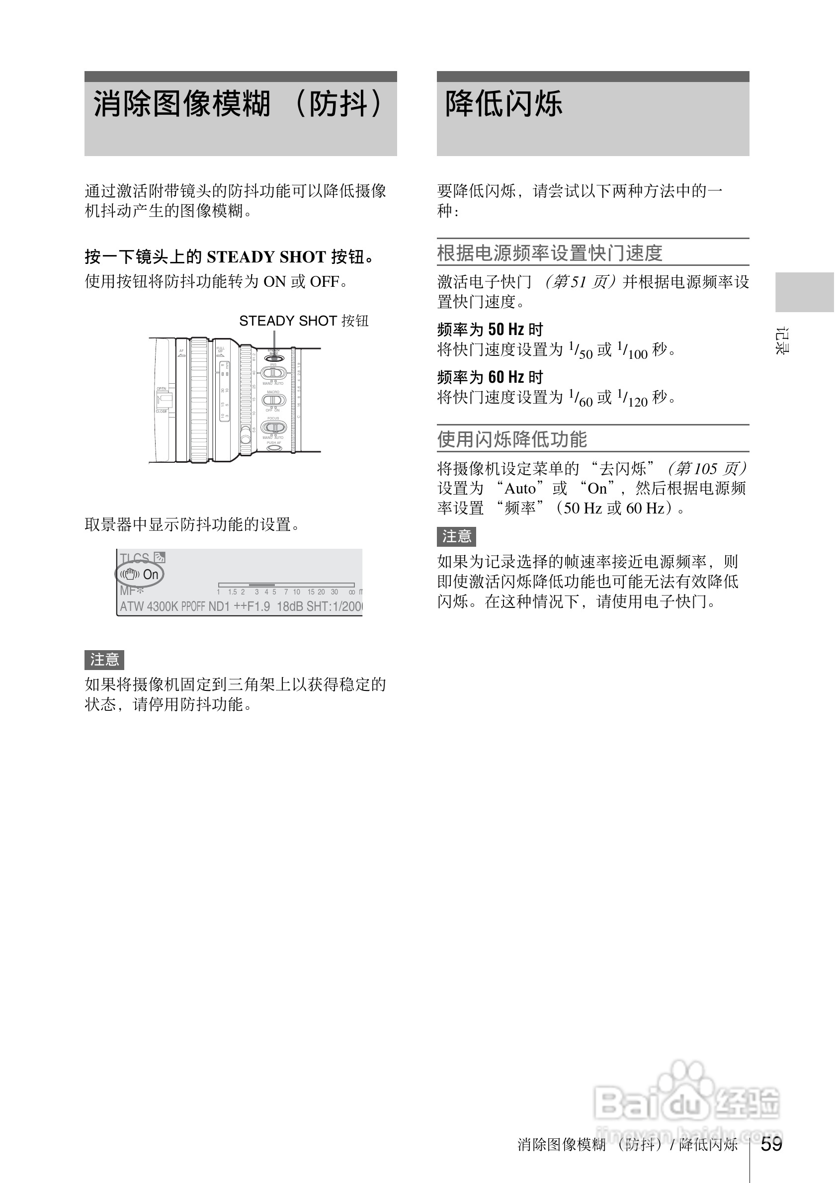 索尼PMW-EX3数码摄像机使用说明书:[6]