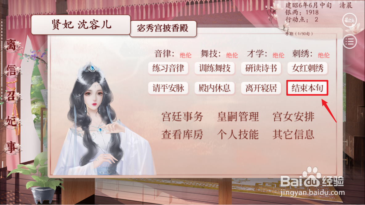 深宫曲毒药怎么用