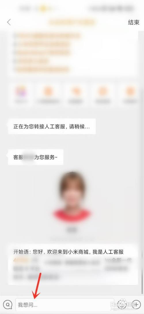 红米手机客服电话24小时人工服务如何联系