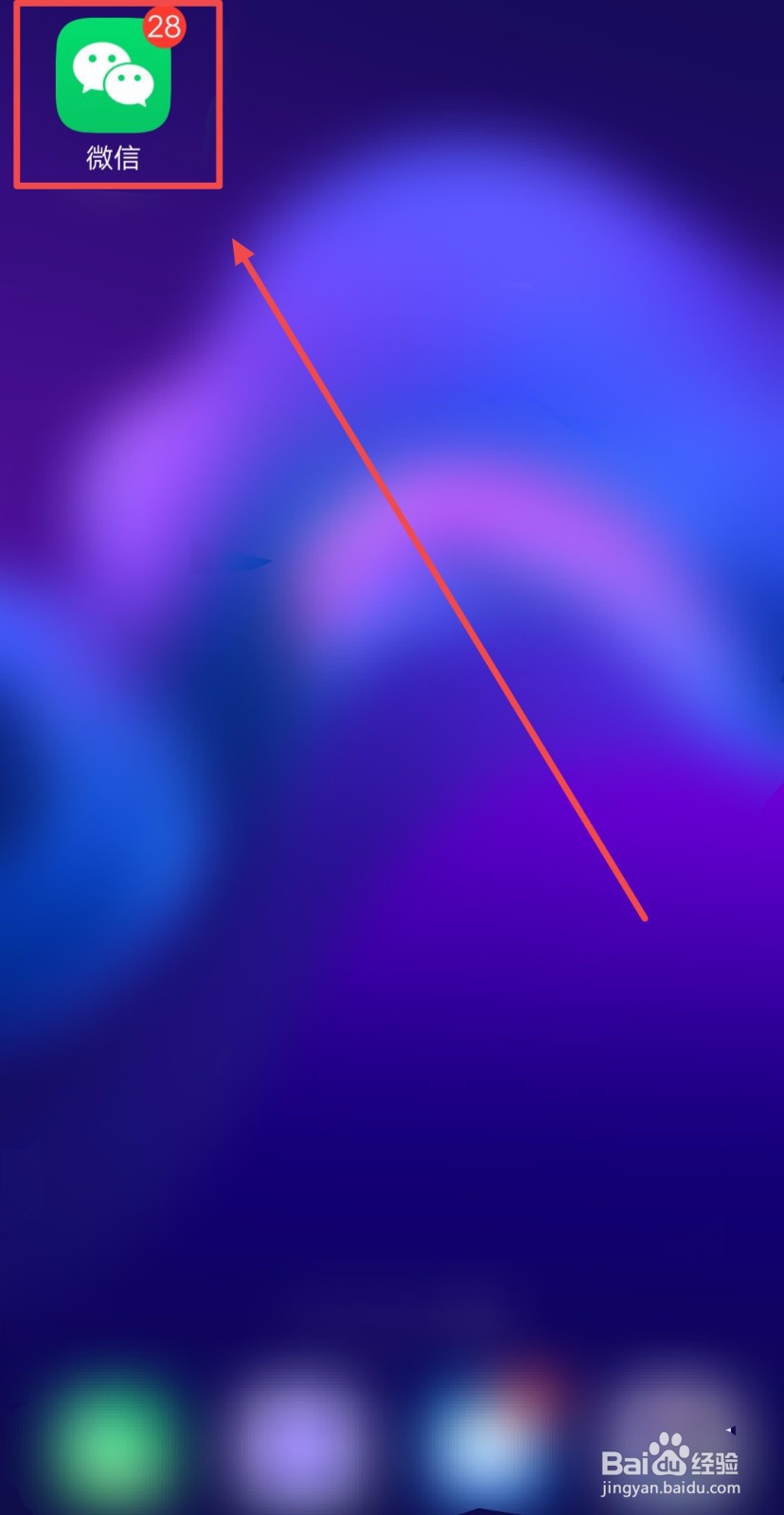 如何关闭微信的“回车键发送消息”功能