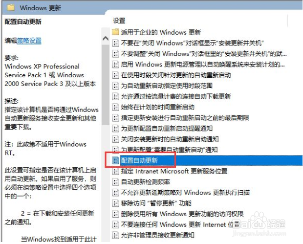 如何禁用Win10的系统更新服务