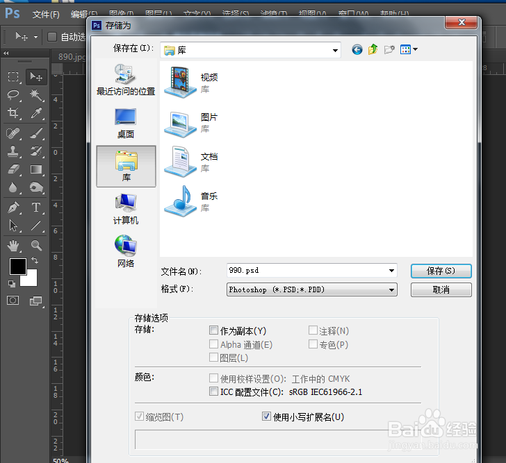 PS中褶皱效果的实现