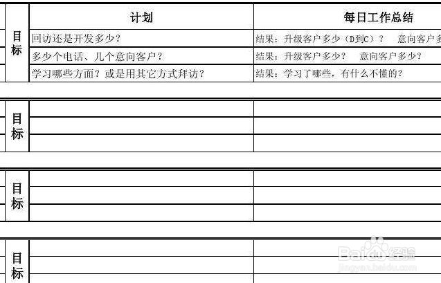 怎样写2020年工作计划