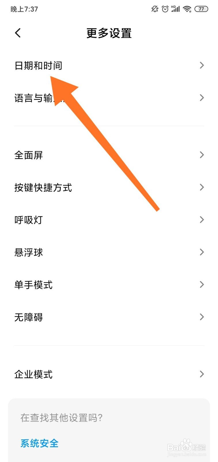 小米手机怎么开启双时钟显示