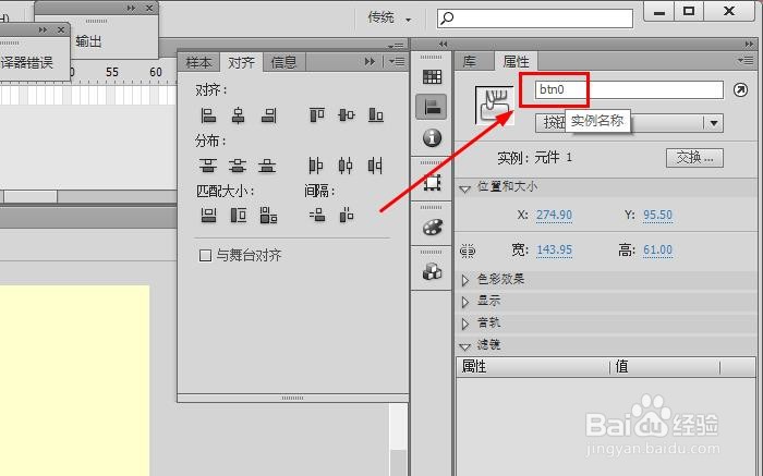 如何动态控制缩放模式(AS2)