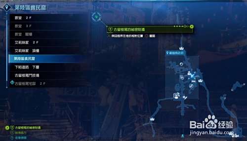 最终幻想7重制版音乐的力量任务攻略 百度经验 最终幻想7重制版音乐的力量任务攻略 百度经验