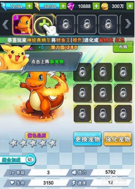 冒险之旅满v版攻略