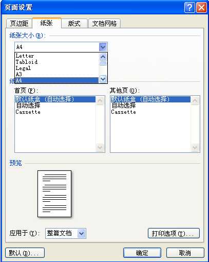写好的文档页面改变窗口大小后布局变乱，是什么原因