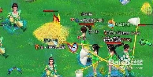 醉西游蝴蝶谷定情羡煞旁人