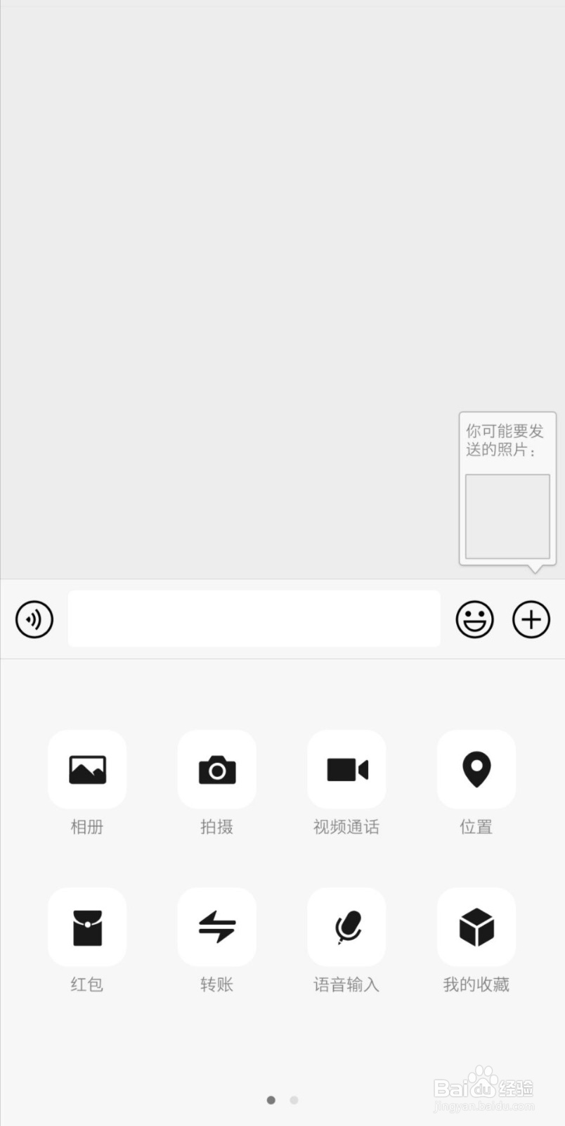 微信怎么发红包？