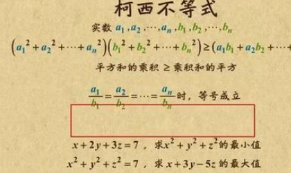 柯西不等式等号成立条件是什么