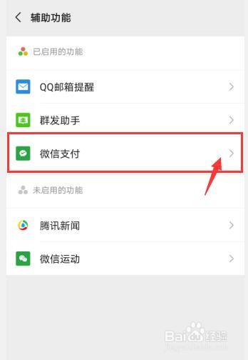 怎么查询自己的身份证绑定了几个微信账号