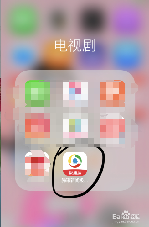 腾讯新闻如何通过阅读视频获得金币呢