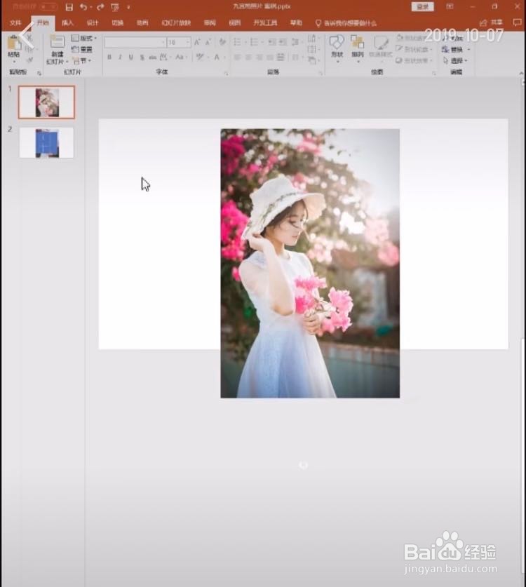 如何用PPT制作九宫格照片