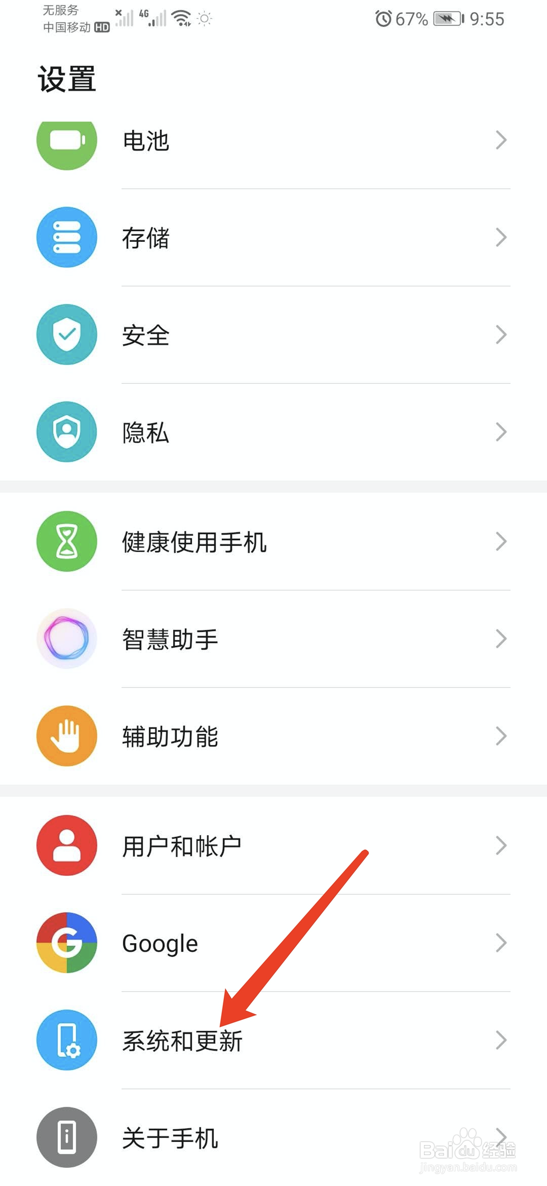 华为荣耀手机怎么开启手势放大功能