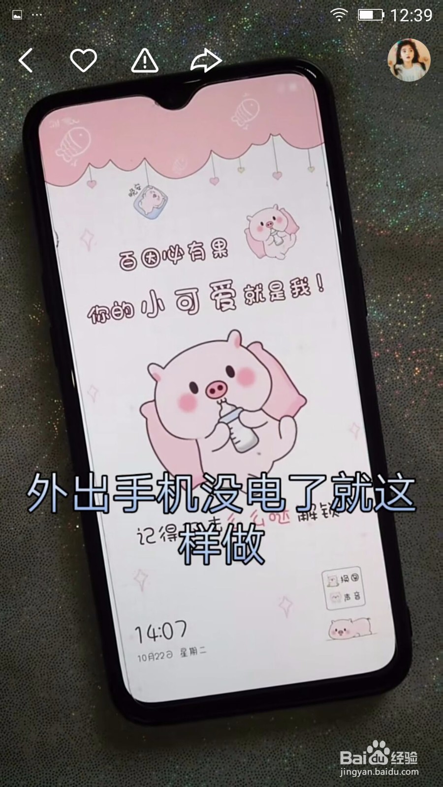 如何增加手机电量使用时长
