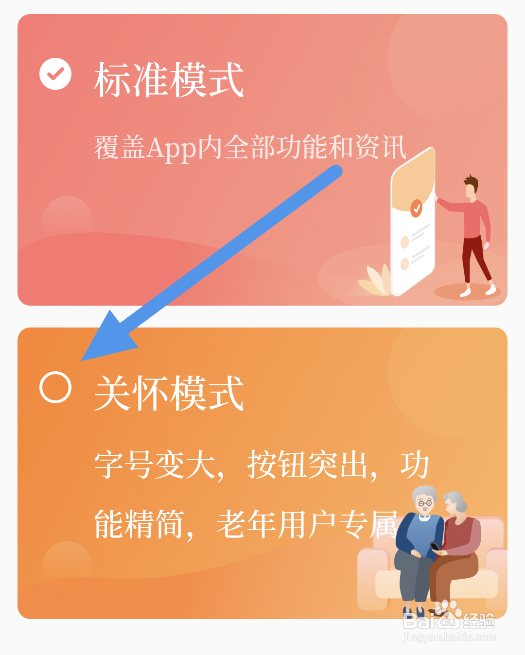 无锡博报APP怎样开启关怀模式选项
