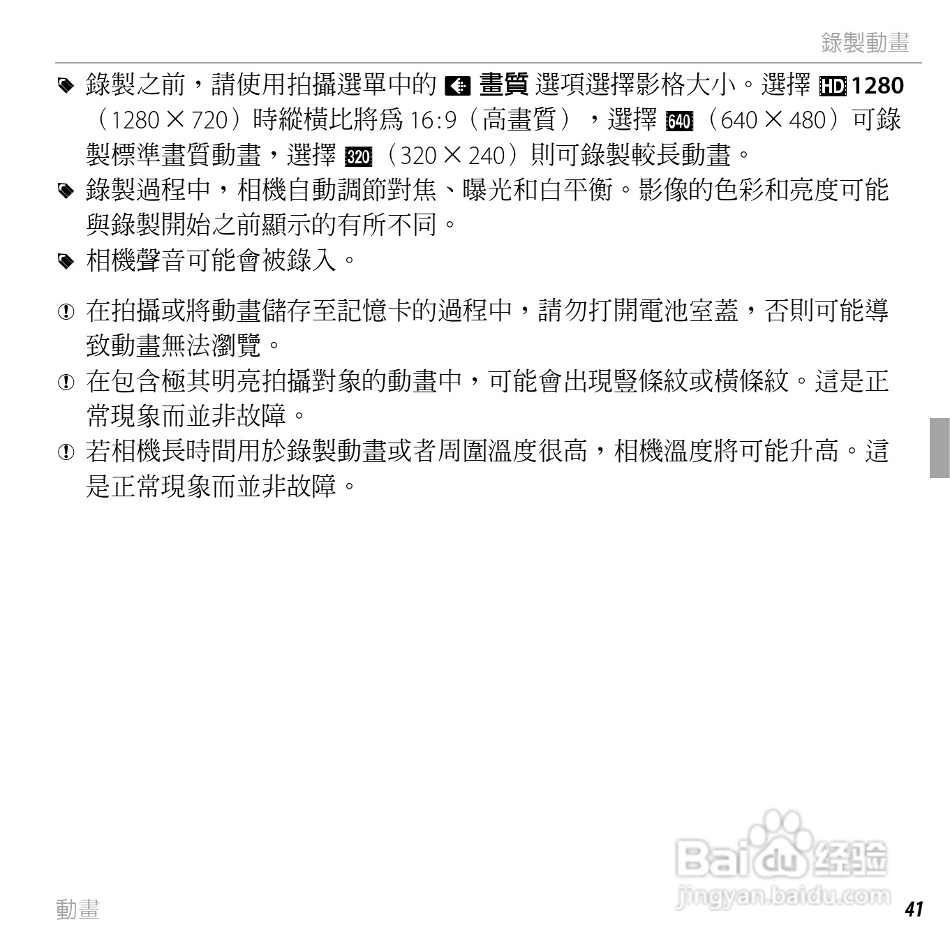 富士FinePix AV205数码相机使用说明书:[6]