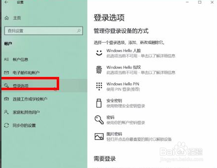 台式机如何一键锁屏