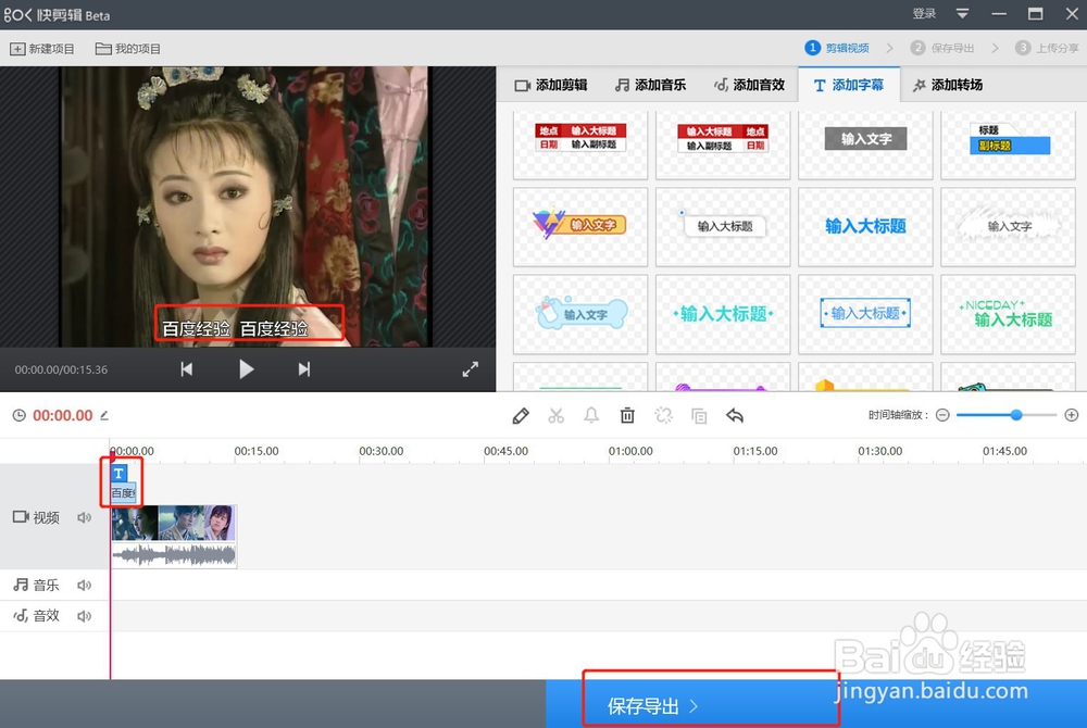 如何给视频添加字幕