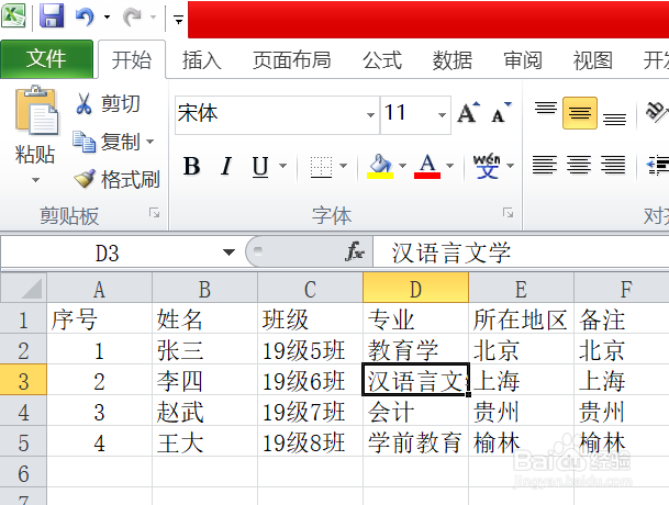 回车键有哪些功能？
