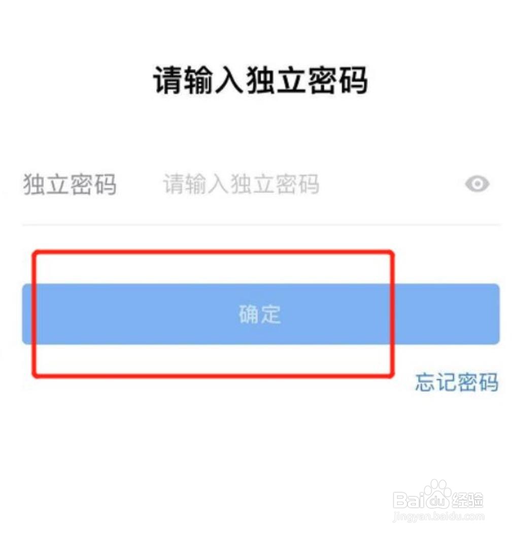 QQ邮箱怎么重置手势密码