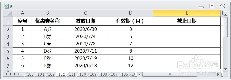 EXCEL运用EOMONTH计算优惠券有效期的截止日期