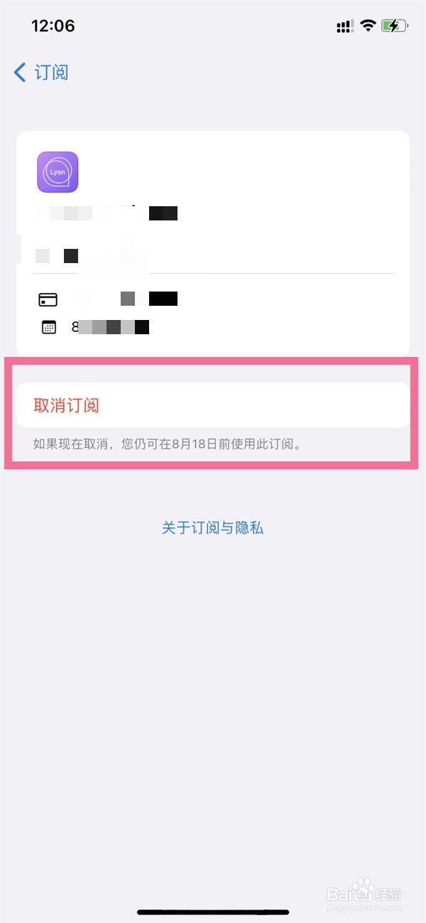 ios16怎么关闭自动续费