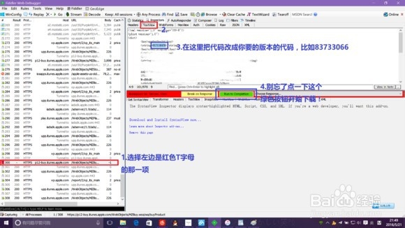 2019年教你抓包安装旧版苹果app,不需要越狱!