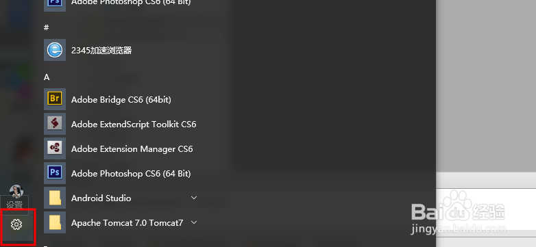 Windows10系统如何设置电脑待机时间