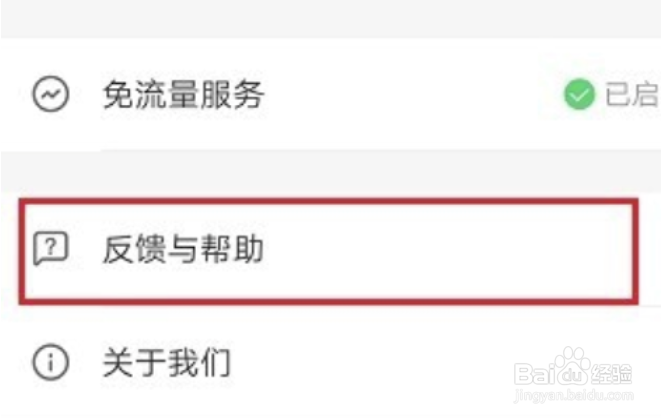 快手极速版账号异常怎么恢复