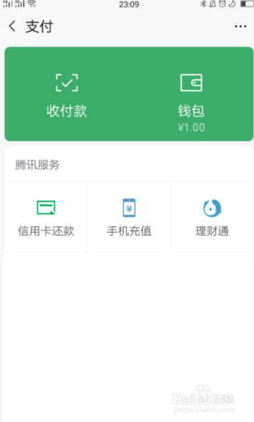 微信单笔转账限额怎么设置