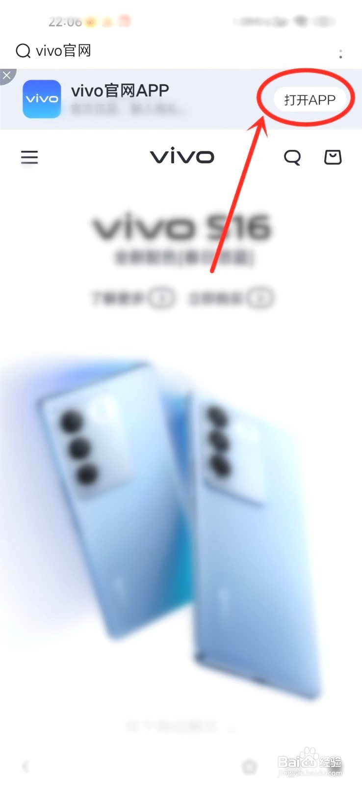 其他手机在哪下载vivo官网