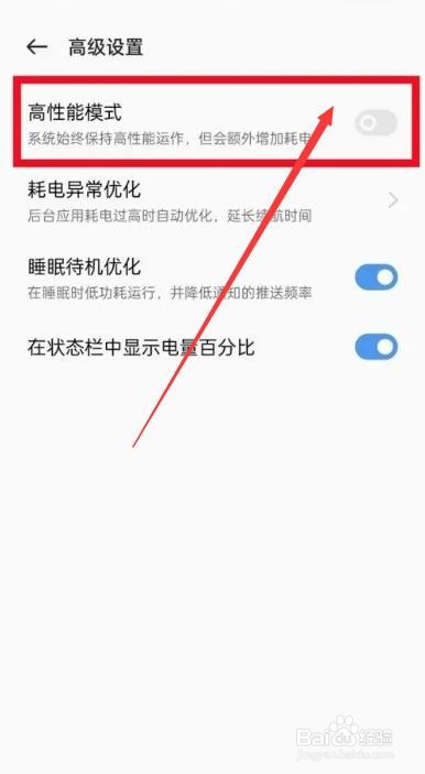 手机开机后耗电量大什么原因