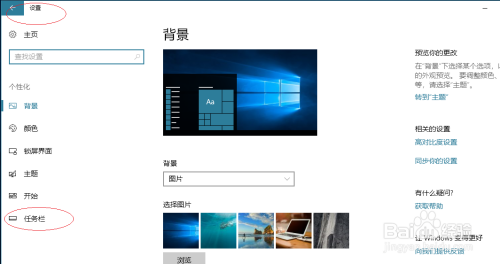 Windows 10如何调整任务栏的位置