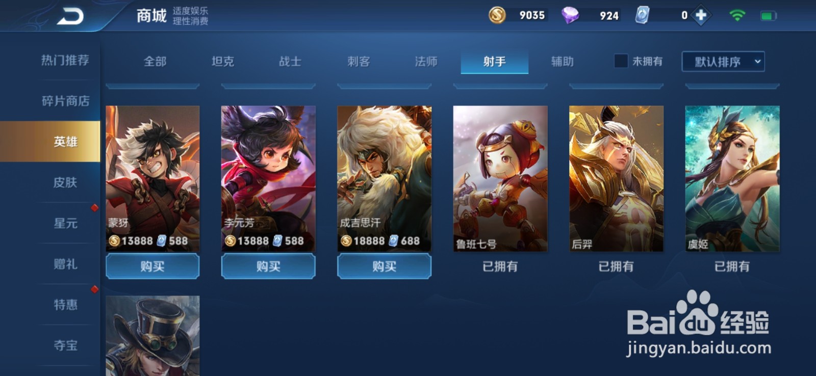 王者荣耀adc都有谁