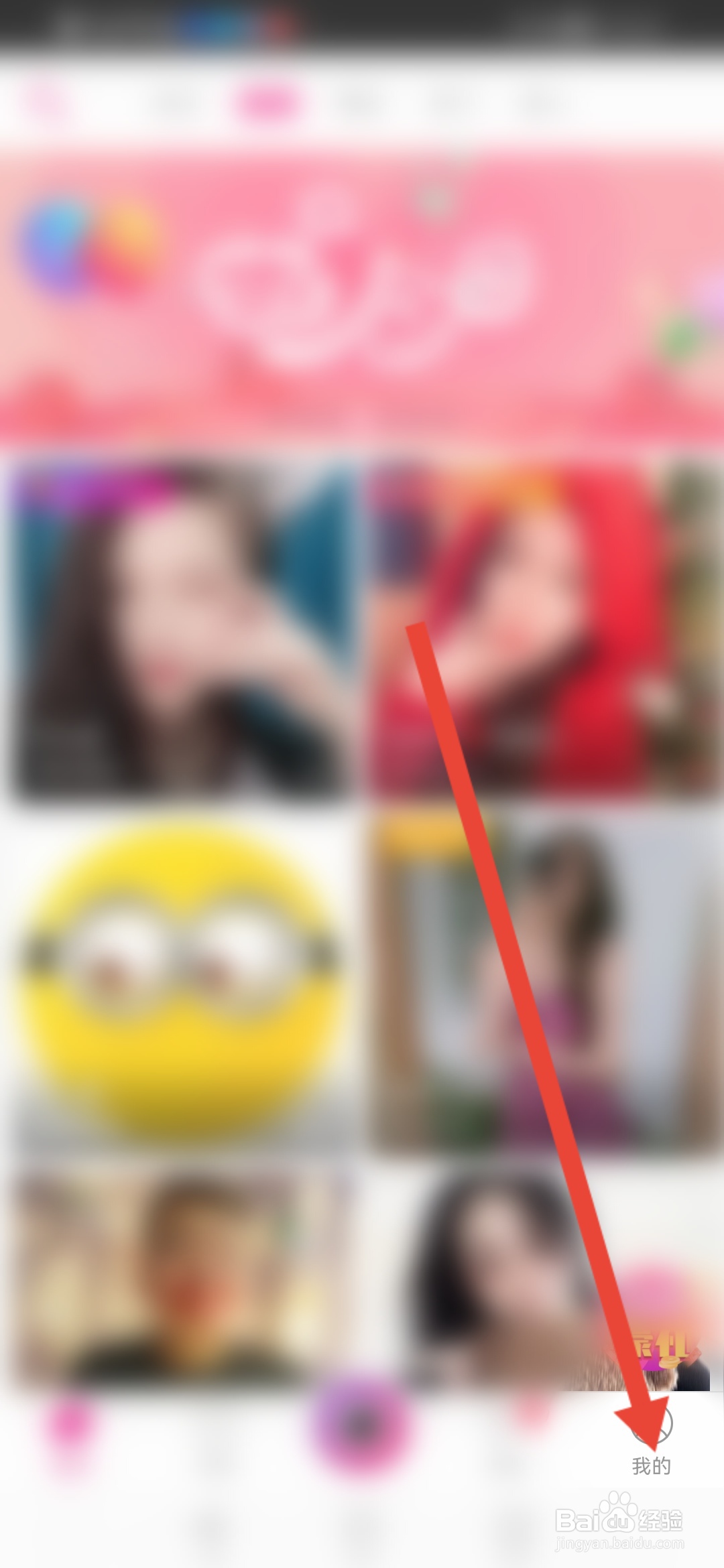 星光直播如何隐藏充值记录