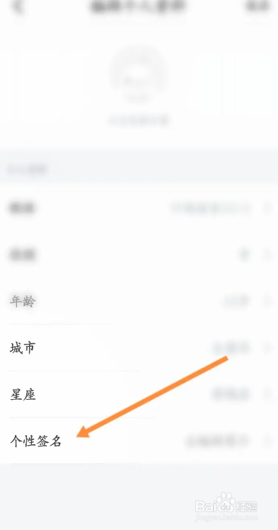 不鸽语音的个性签名如何进行设置