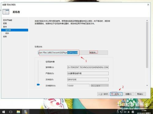 win10系统如何使用AppLocker功能掌控程序运行