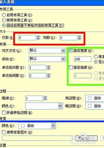 在右邊的工具欄中點擊