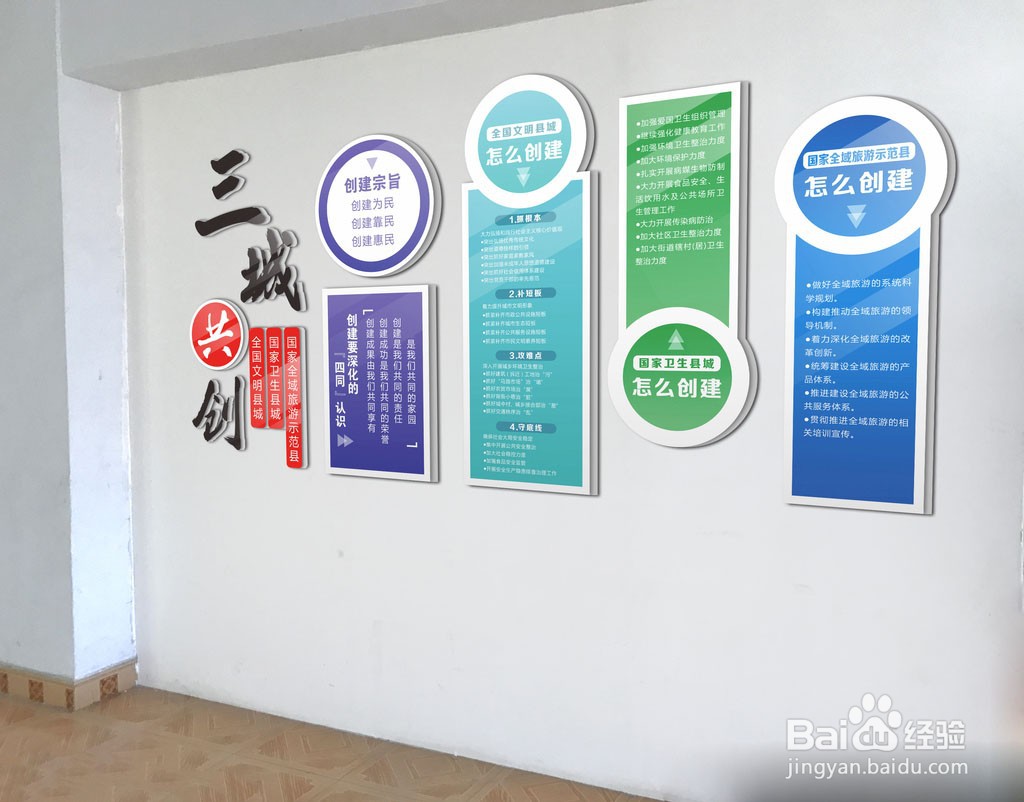 文化墙为什么“红”遍全世界