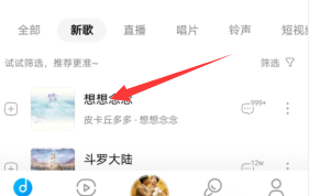 酷狗怎么把音乐设置成铃声