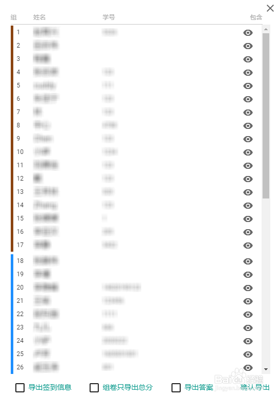 【课堂工具】微助教——导出教学数据 2018