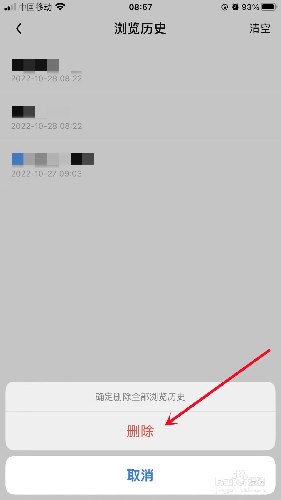QQ阅读如何清空浏览历史