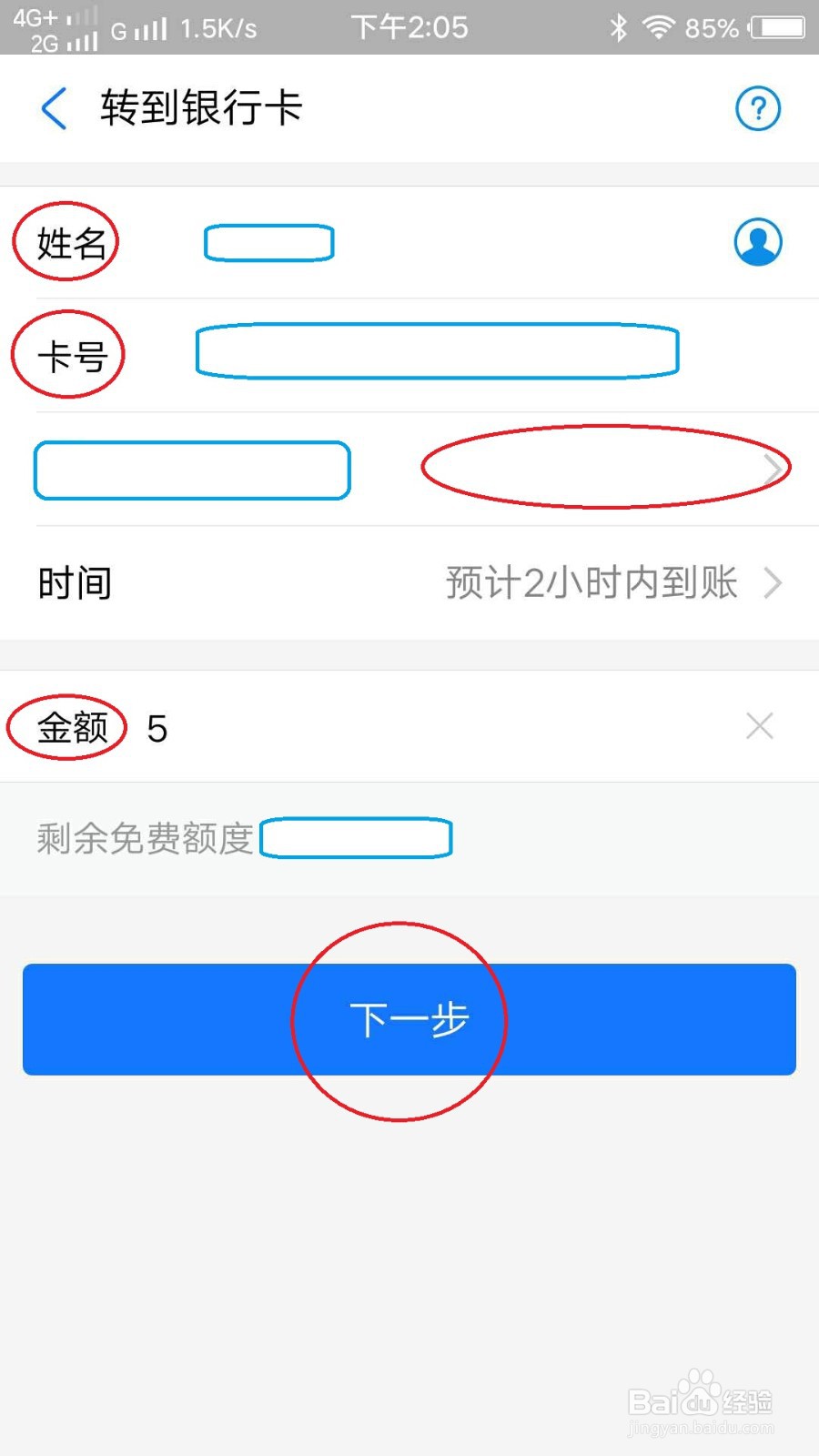 怎么用支付宝向银行卡转账