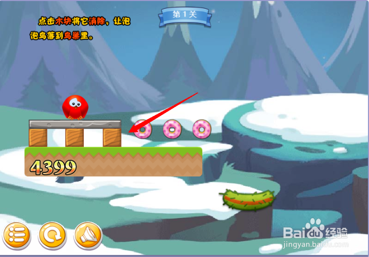 小游戏泡泡鸟历险记2第1-2关