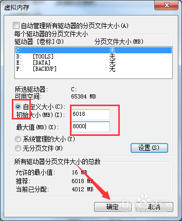 如何给计算机分配虚拟内存