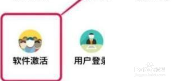 金考典怎么激活题库
