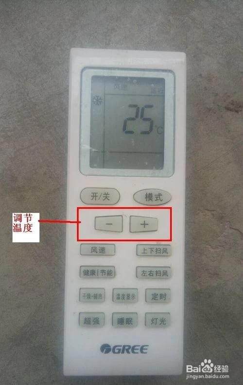 空调遥控器冷暖图标图片