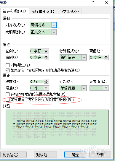 解决mathtype公式与文本内容对不齐的问题